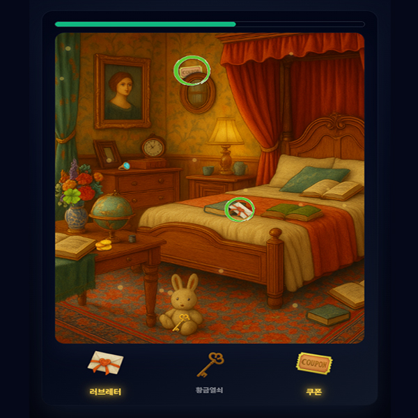 숨은그림찾기 이벤트 랜딩페이지